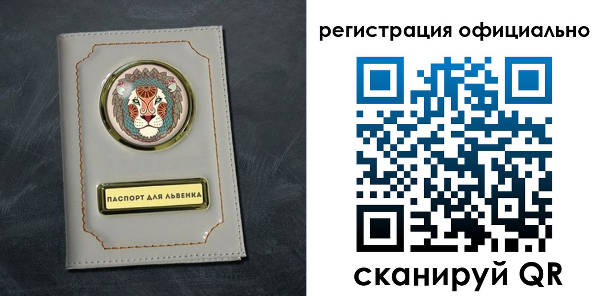 прописка штамп в Шахунье
